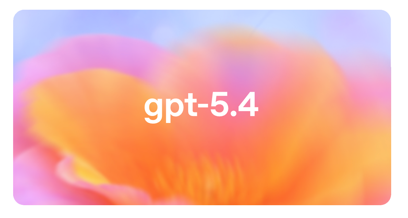gpt-5.4 模型解析图 1